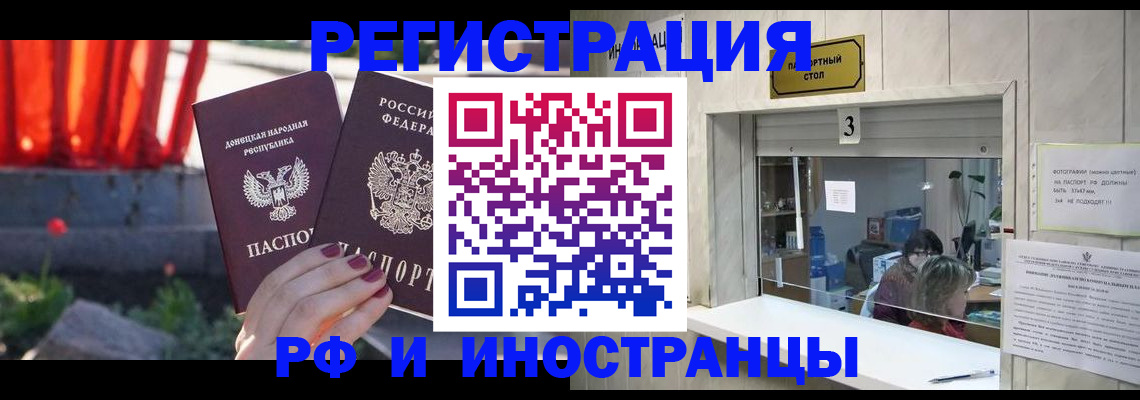 временная прописка в Лесном