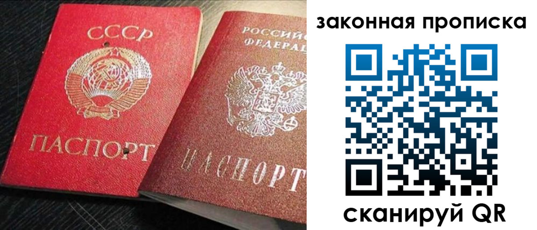 временная регистрация купить в Лесном