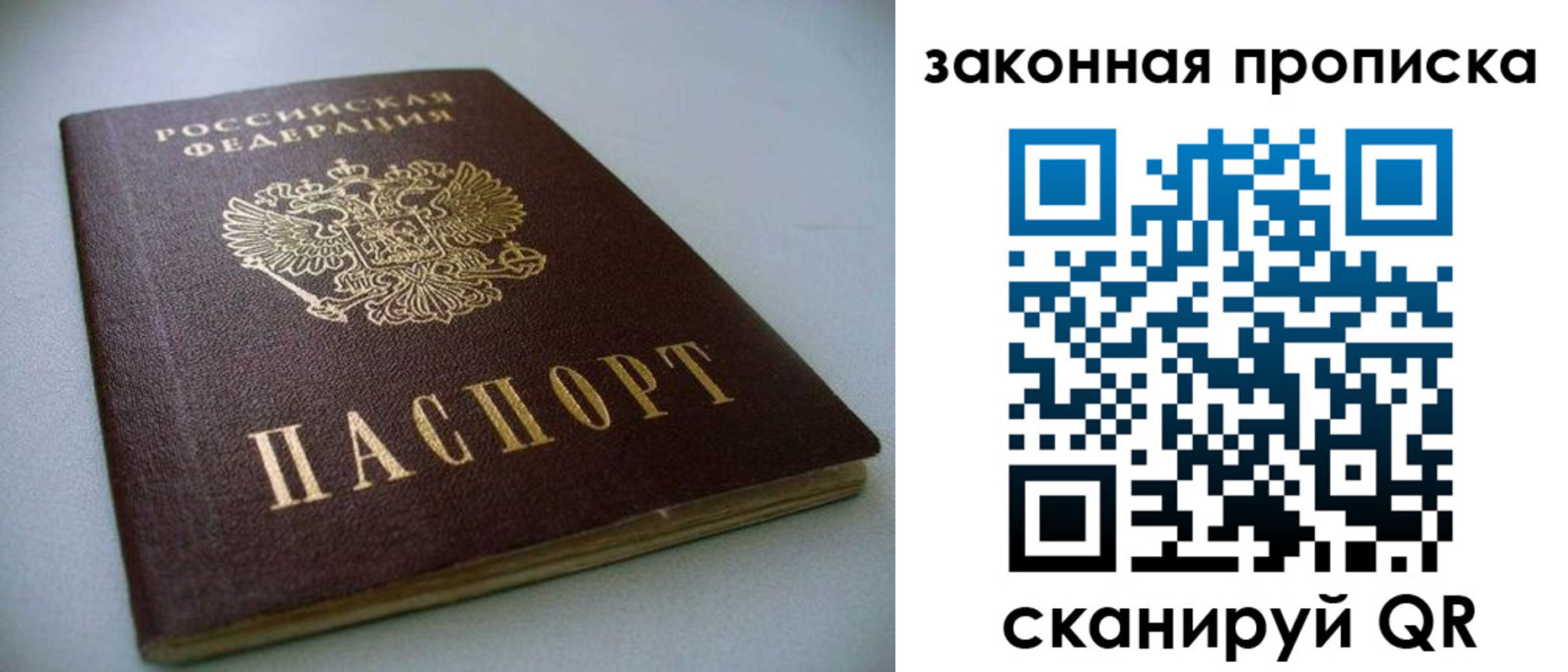 временная регистрация в Лесном