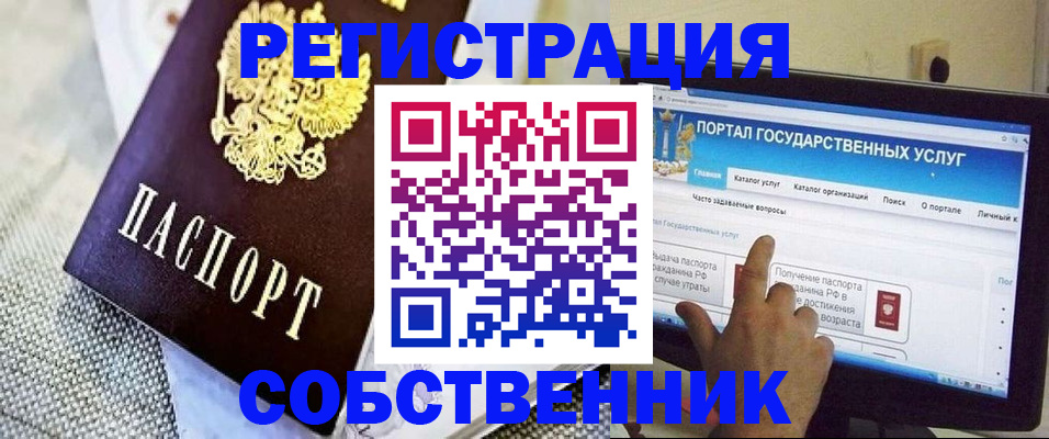 прописка ребенка в Лесном