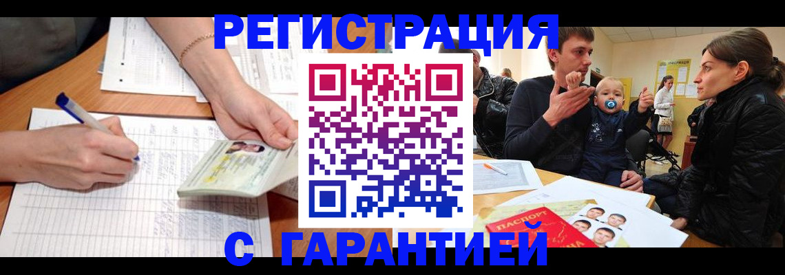 временная регистрация в Лесном