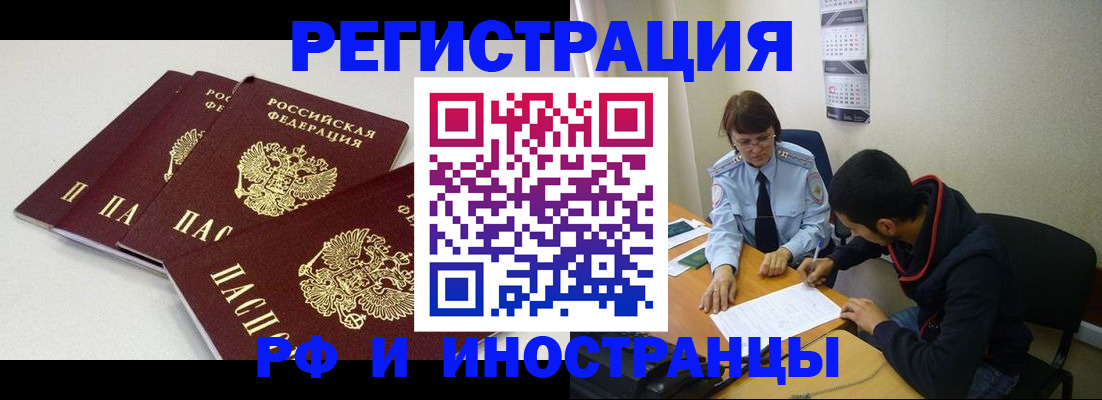 прописка 2025 в Лесном