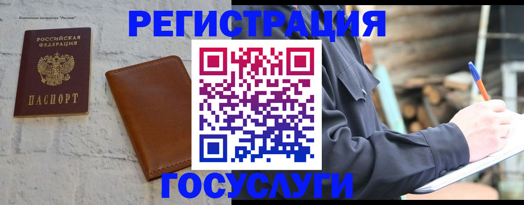 временная регистрация законно в Лесном