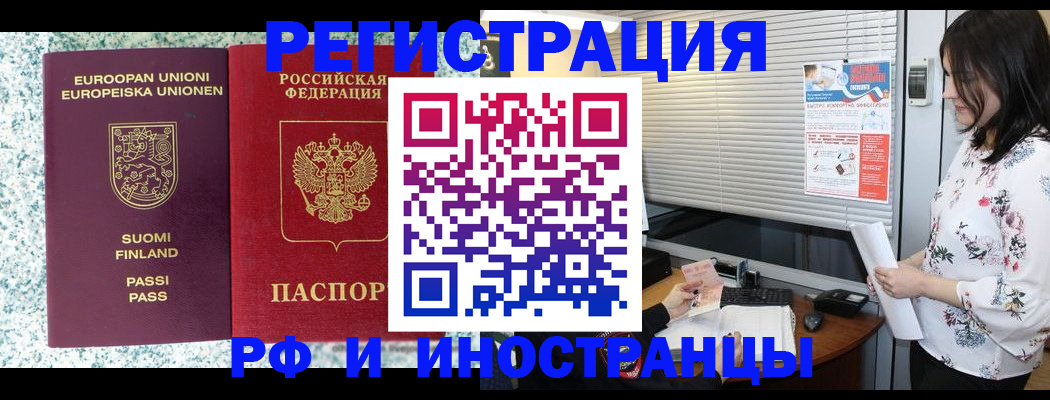 прописка для школы в Лесном